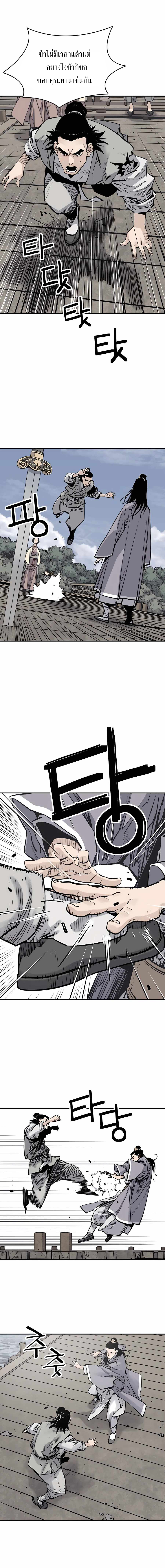 Death God - เทพเจ้าแห่งความตาย ตอนที่ 19 หน้า 3