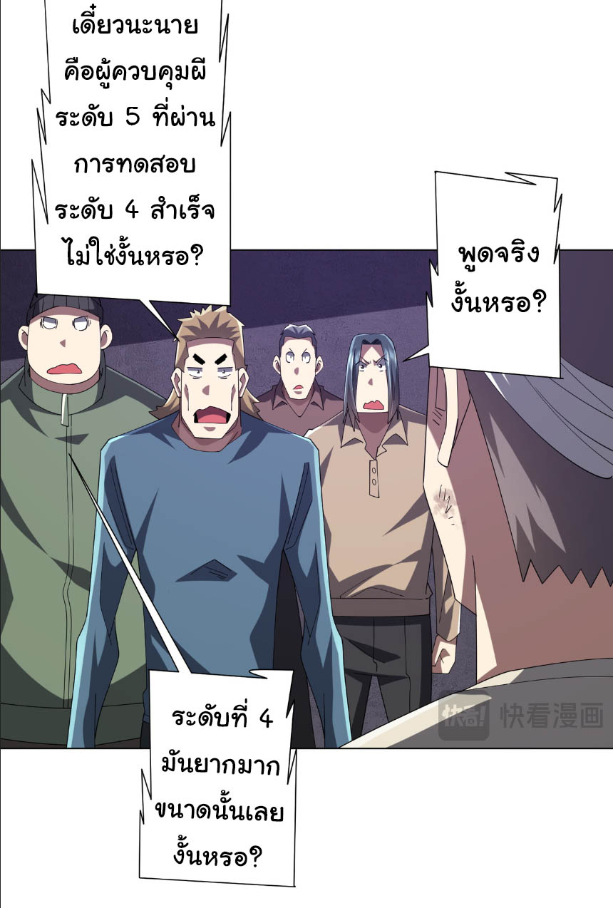 Start with trillions of coins ตอนที่ 154 หน้า 19