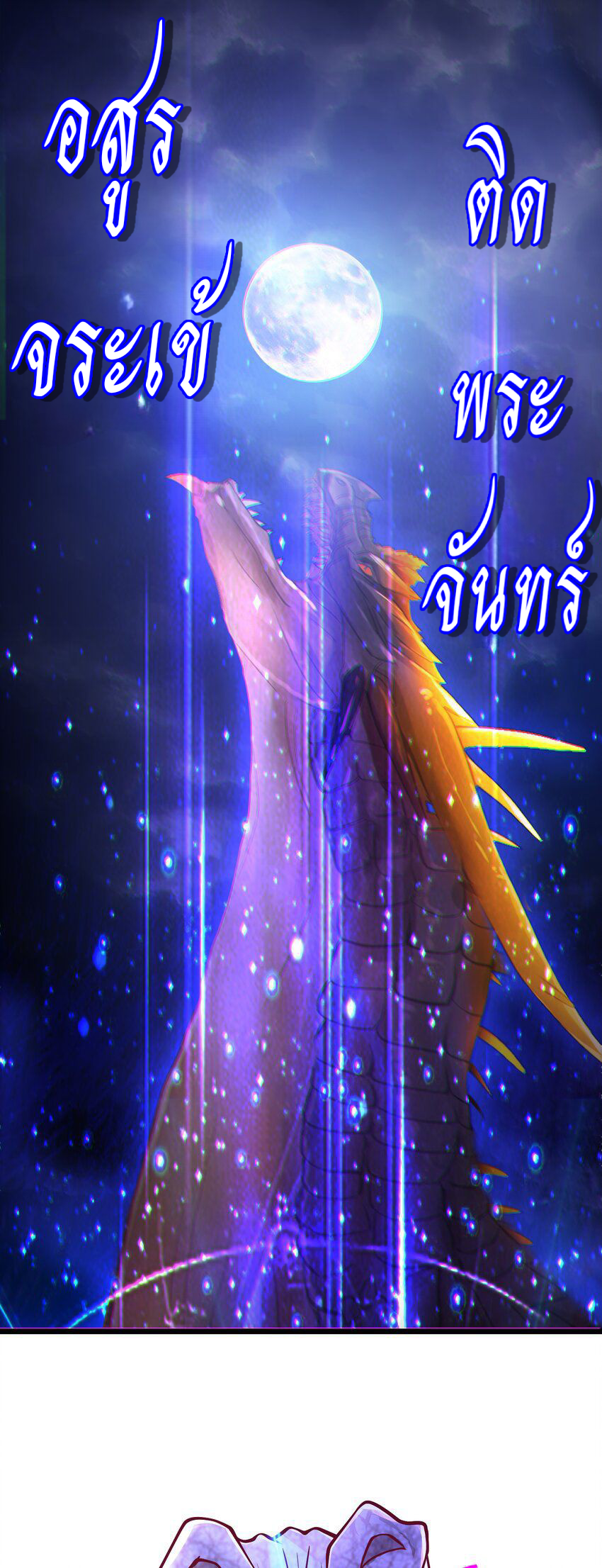 สมบัติทั้งหมดที่ข้าทิ้งไปตอนนี้กลายเป็นผู้หญิงไปซะแล้ว (ชนต้นฉบับ) ตอนที่ 40 หน้า 28