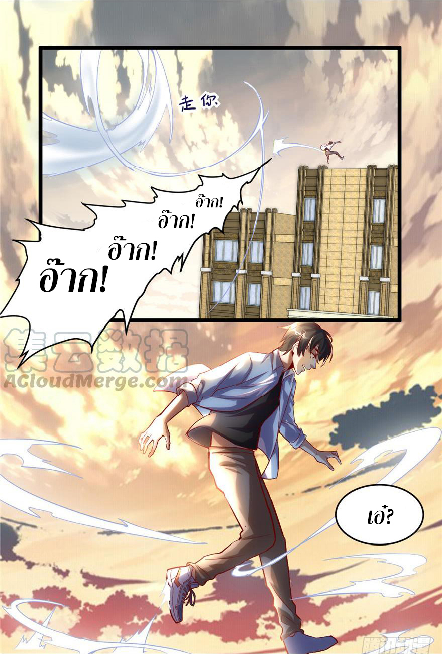 I might be a fake fairy ตอนที่ 1 หน้า 17