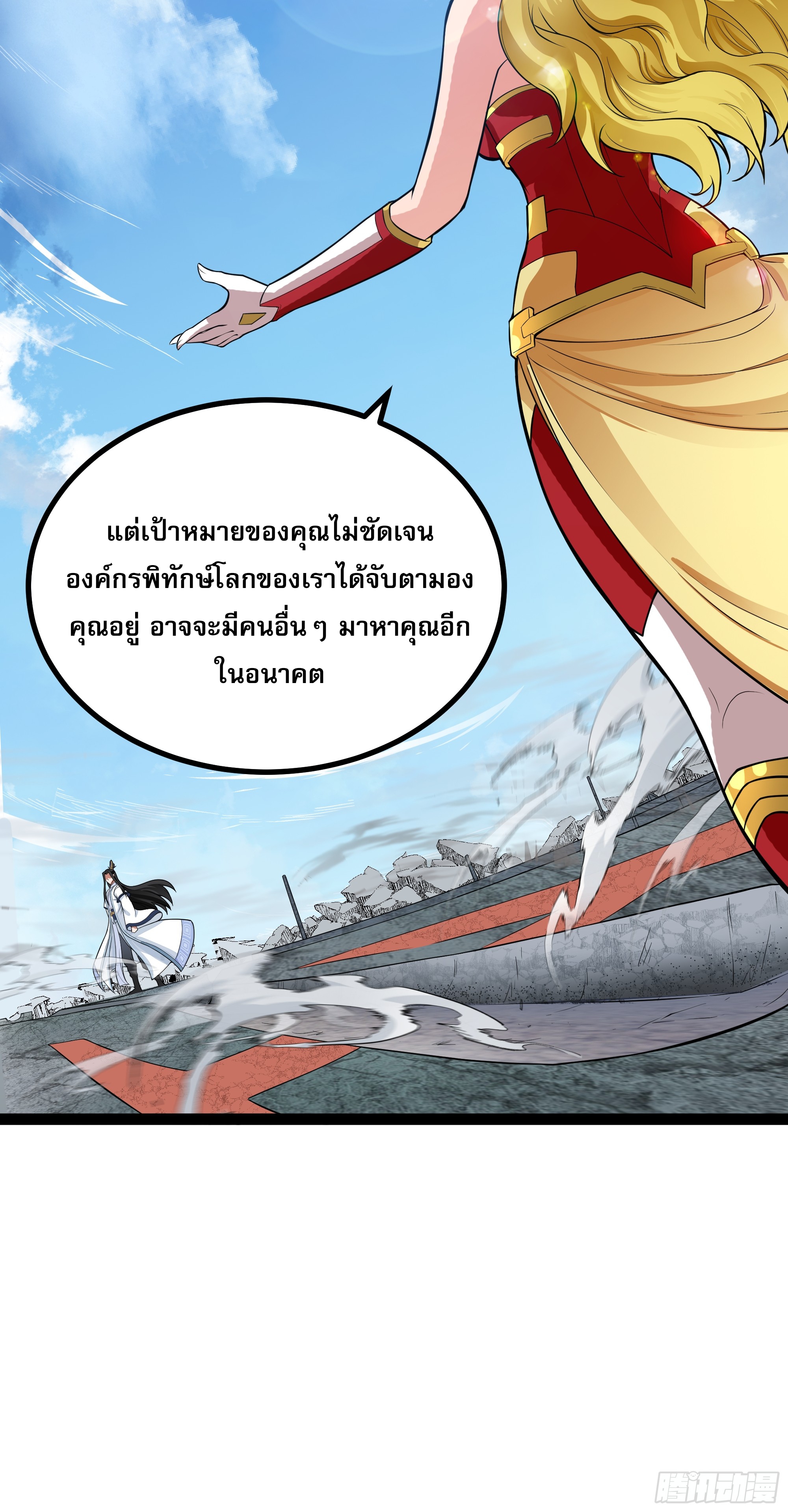 ผู้แข็งแกร่งที่สุดในต่างโลก ตอนที่ 5 หน้า 22