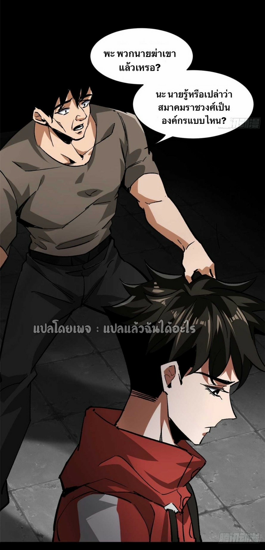 รูเล็ตเวิลด์ สุ่มไอเทมเอาชีวิตรอด ตอนที่ 126 หน้า 34