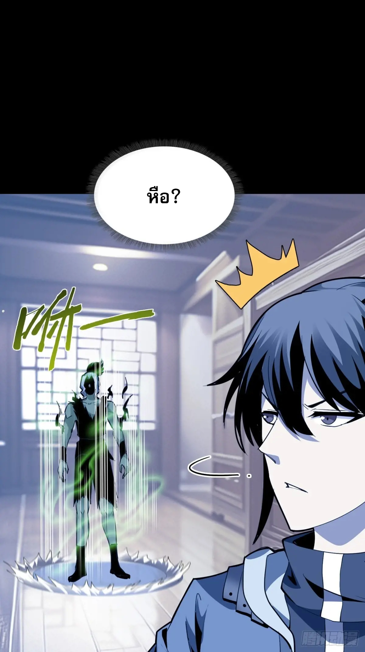 สำนักศาสตรารบ Battle Armor Academy ตอนที่ 10 หน้า 42