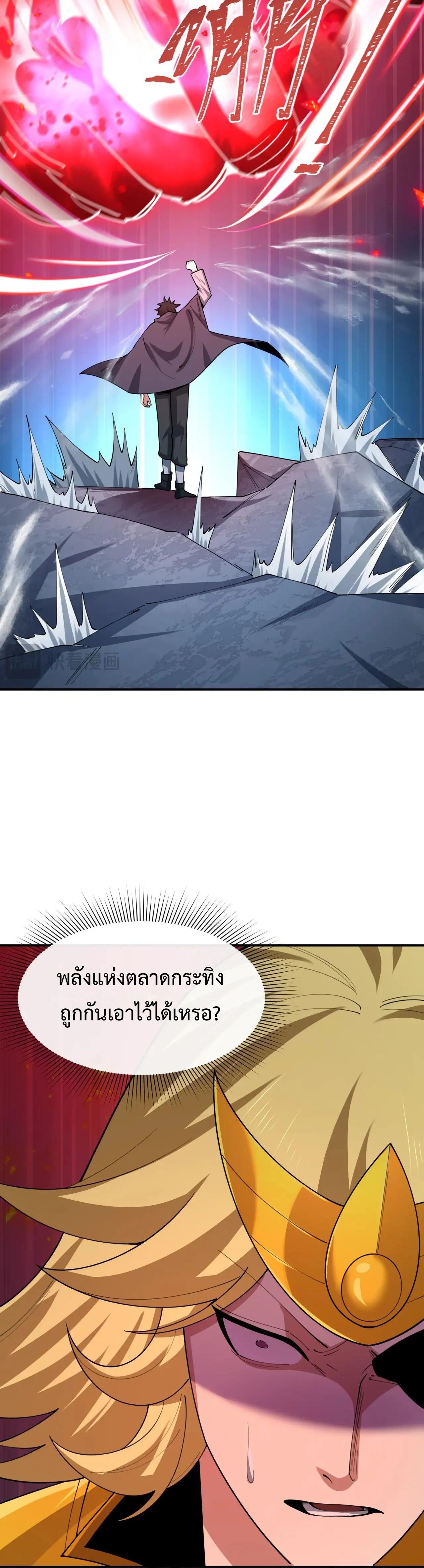 Era of the Haunted - ยุคสมัยแห่งภูตผี ตอนที่ 470 หน้า 27