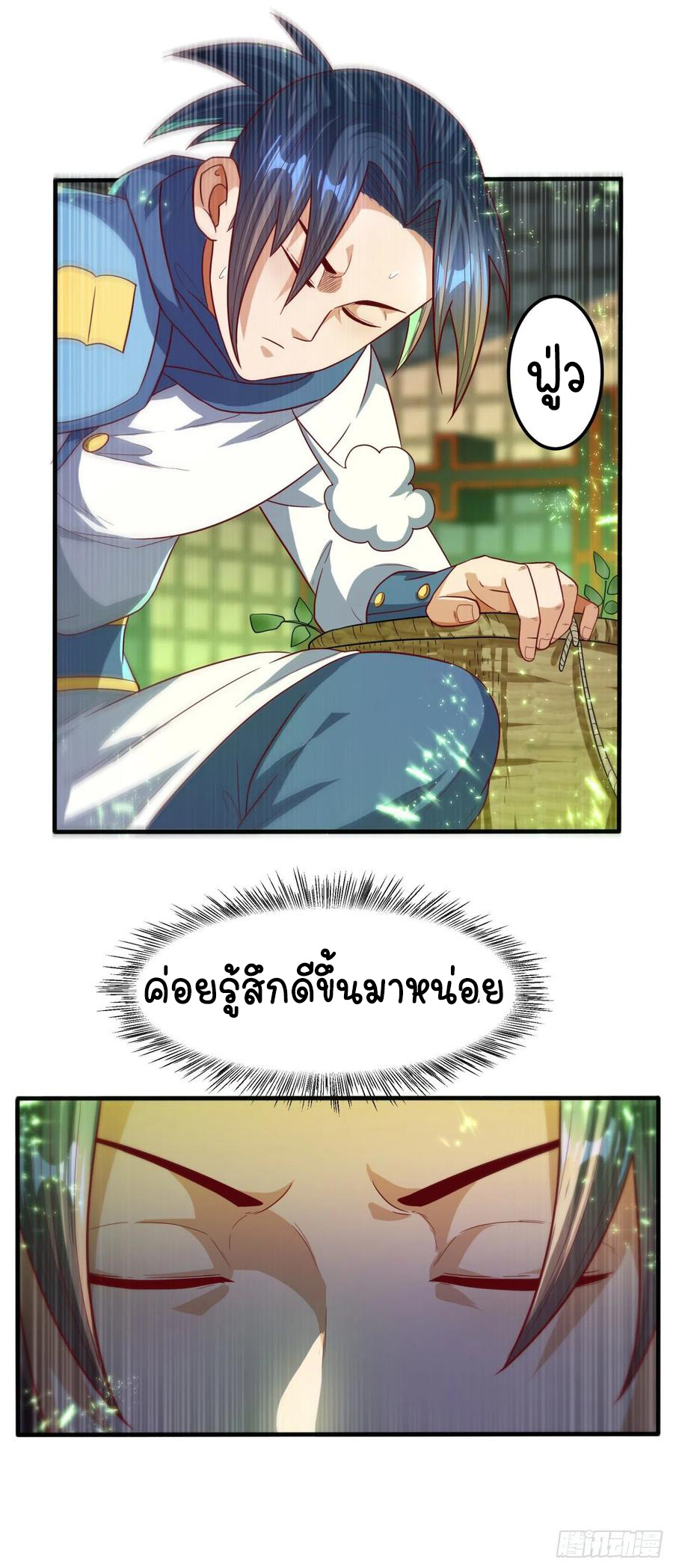 Wu ni ตอนที่ 81 หน้า 10