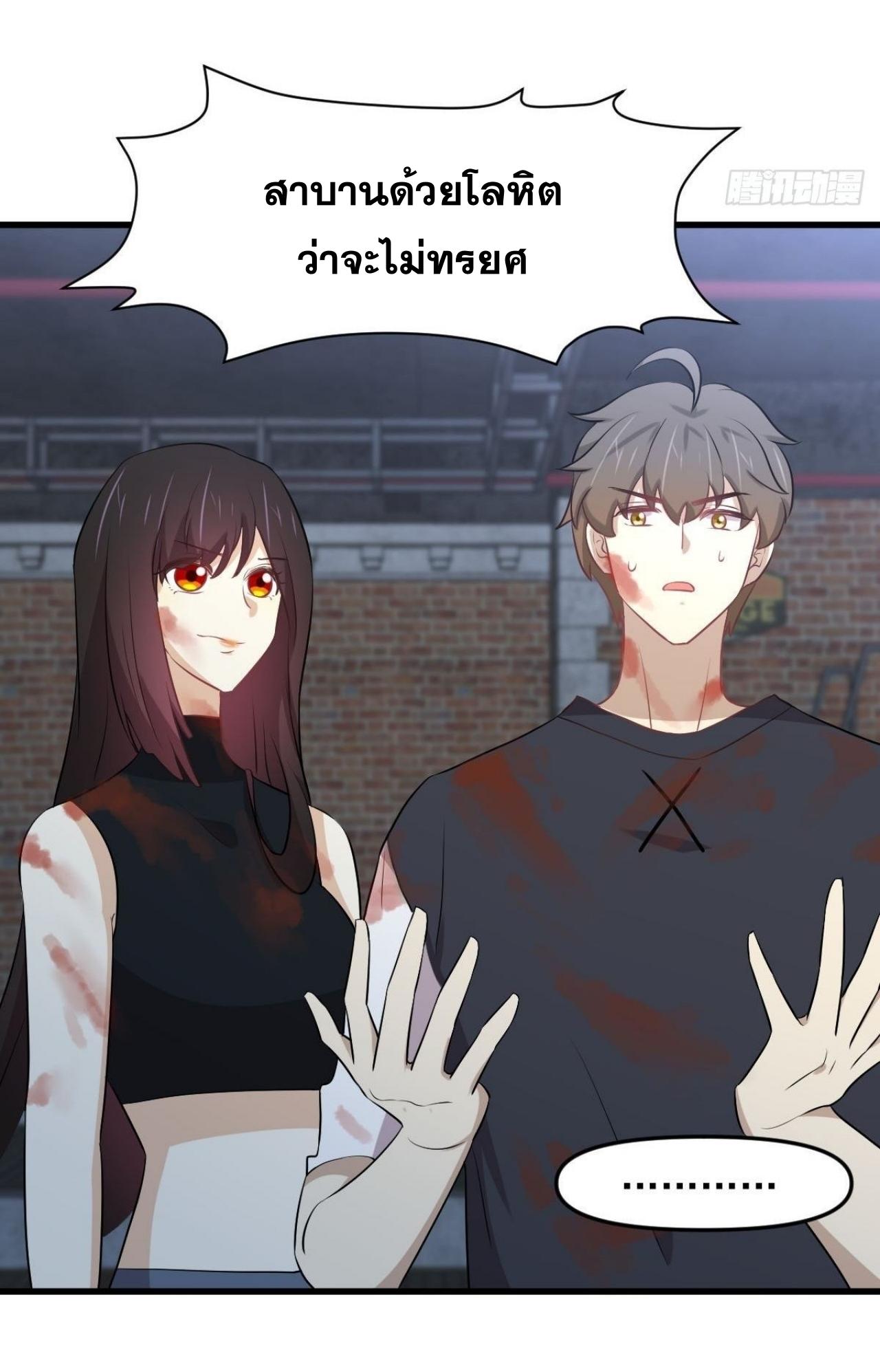 Immortal Swordsman in The Reverse World ข้าเซียนกระบี่ไม่เกาะสตรี ตอนที่ 315 หน้า 24