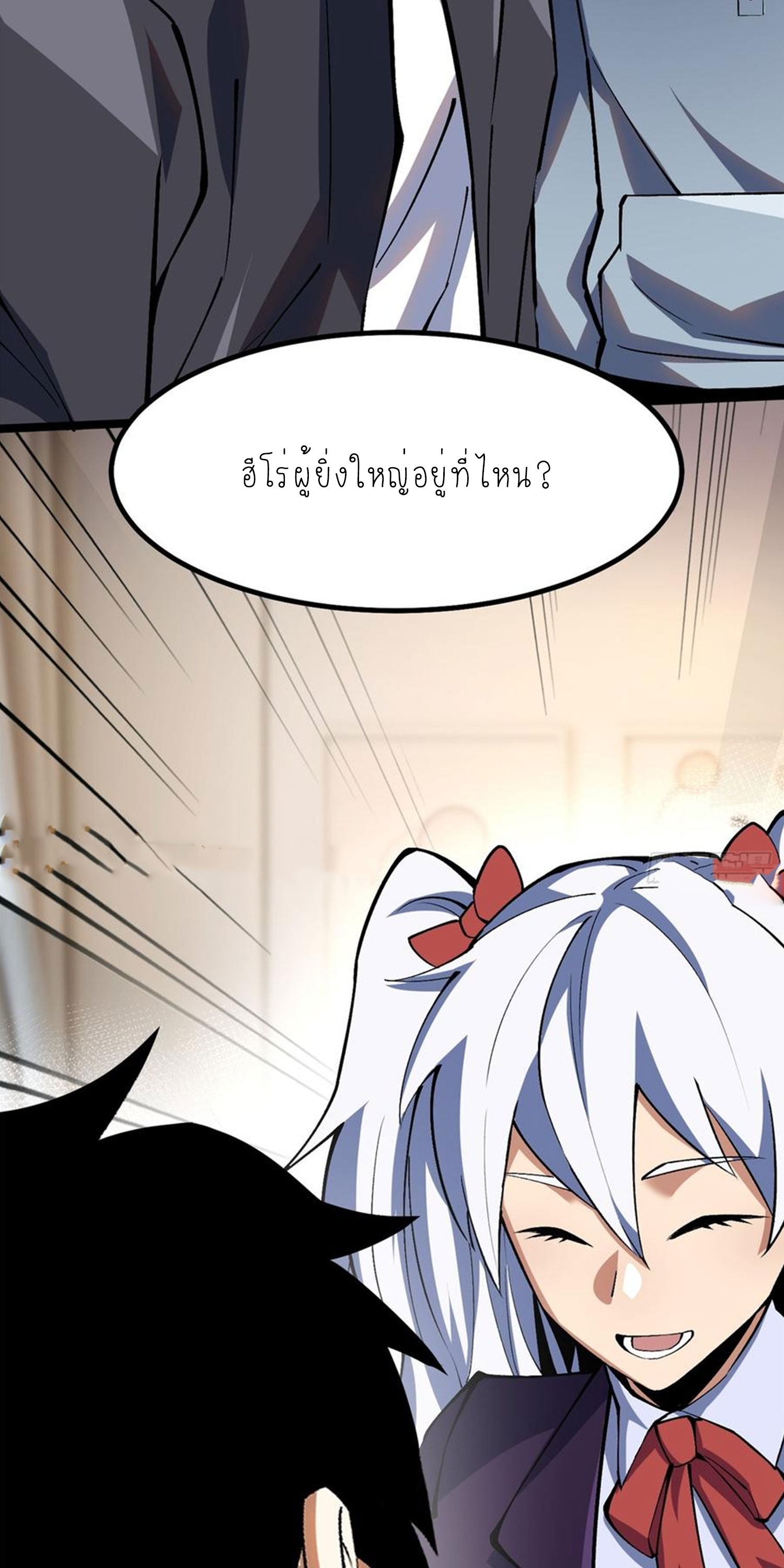 ไม่อยากเรียนทักษะ แห่งคำสาปเลย! ตอนที่ 73 หน้า 20