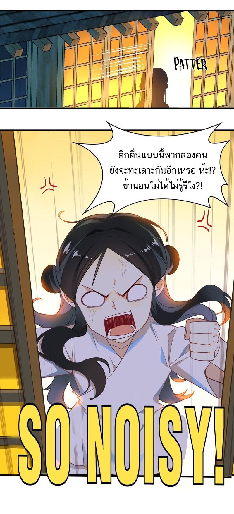 Craftsman ตอนที่ 47 หน้า 15