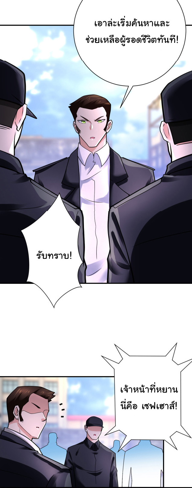 Apocalyptic Super System ตอนที่ 353 หน้า 28