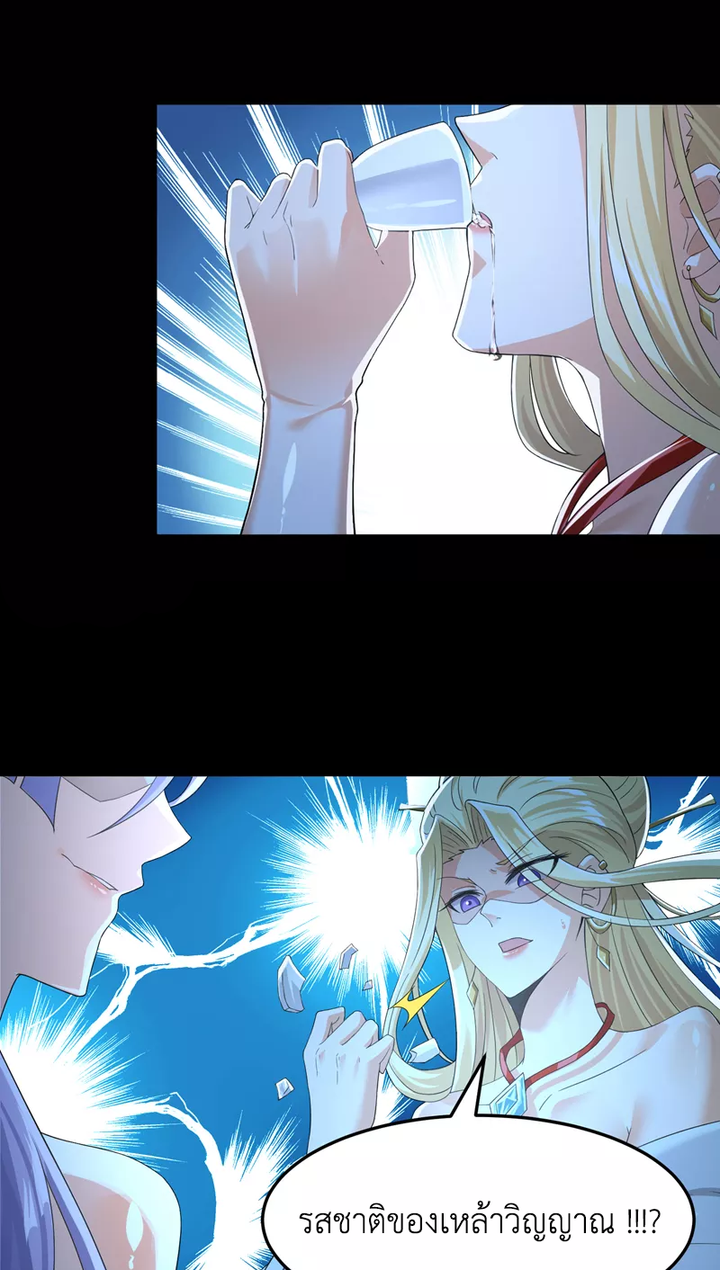 (จบ) Cultivate Immortality in The World of Superpowers (ปรมาจารย์ผู้ฝึกตนในโลกฮีโร่) ตอนที่ 7 หน้า 37