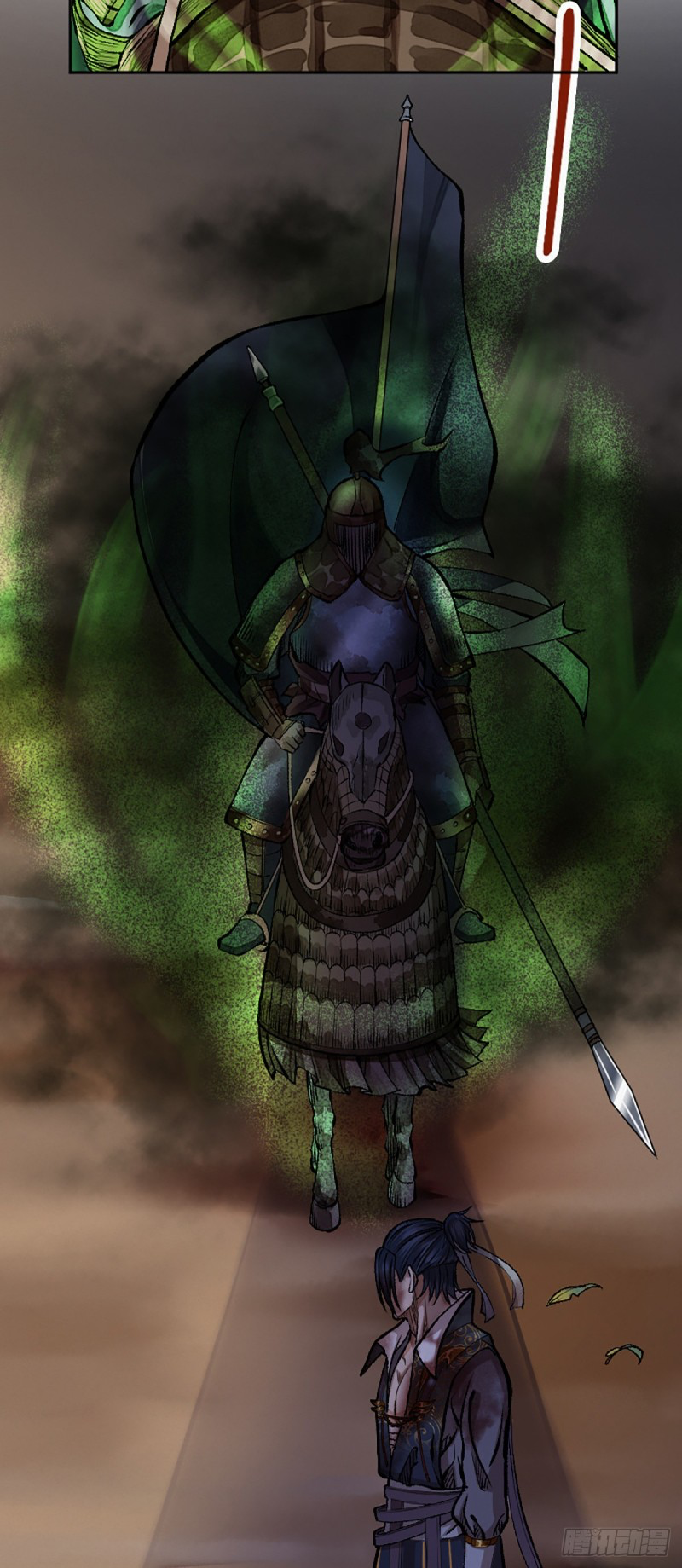 นักล่าปีศาจมือฉกรรจ์ ตอนที่ 9 หน้า 23