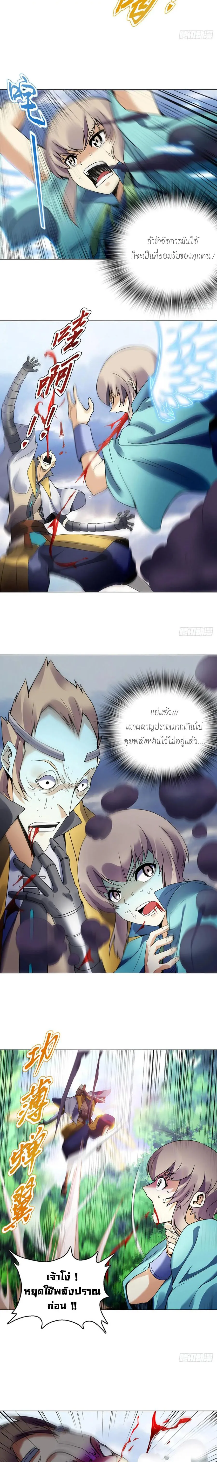 (จบ) Heavenly God Mnemonic (กำเนิดใหม่เทพวรยุทธตระกูลหยาง) ตอนที่ 18 หน้า 15