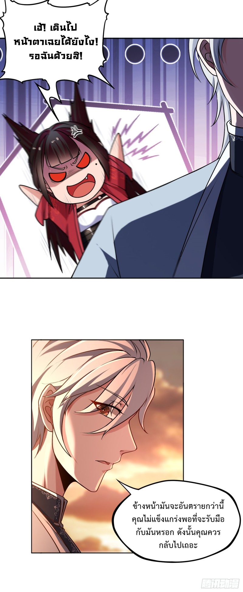 ผู้ฝึกเต๋าอันยิ่งใหญ่แต่ไร้นาม ตอนที่ 3 หน้า 7