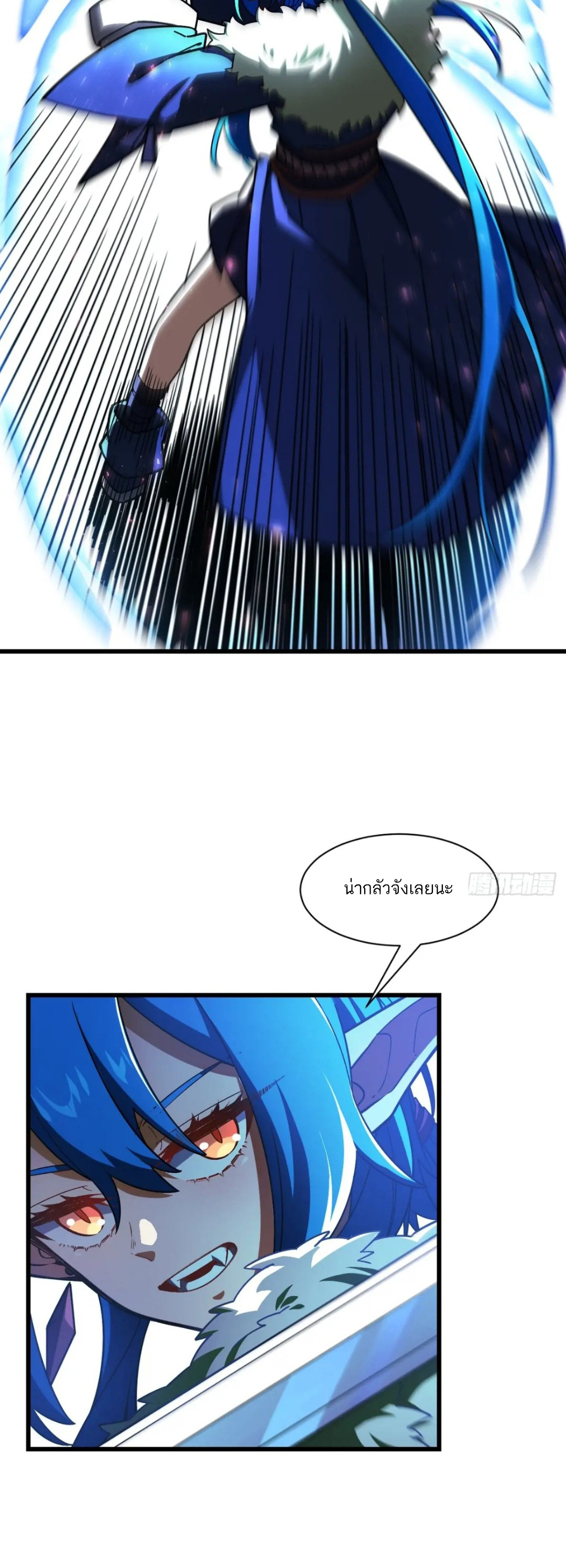 กำเนิดร่างเทวะบรรพกาล ตอนที่ 47 หน้า 22