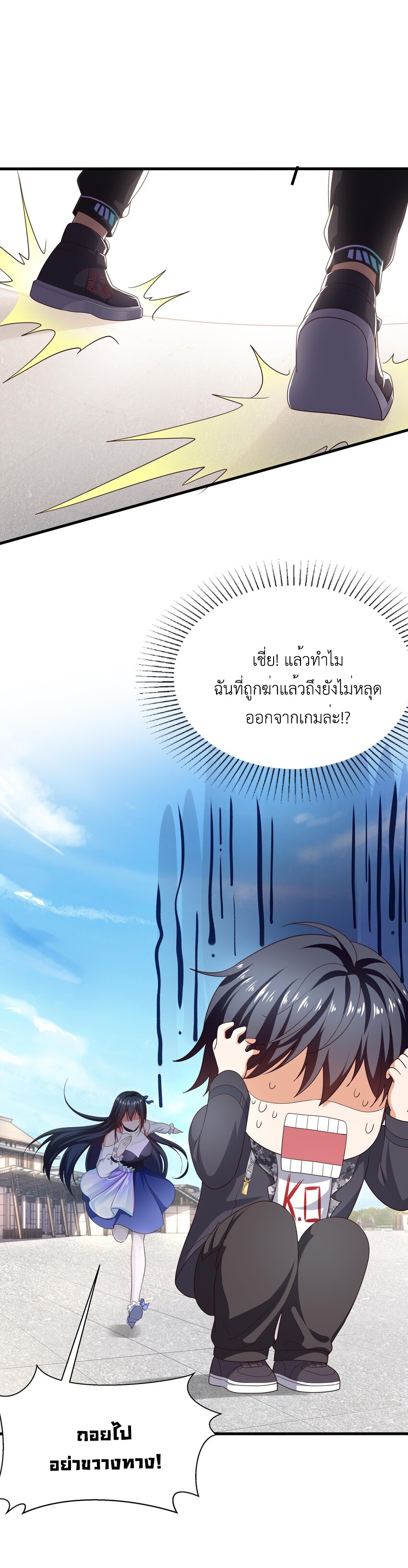 King of Hell ราชาแห่งยมโลก ตอนที่ 3 หน้า 9