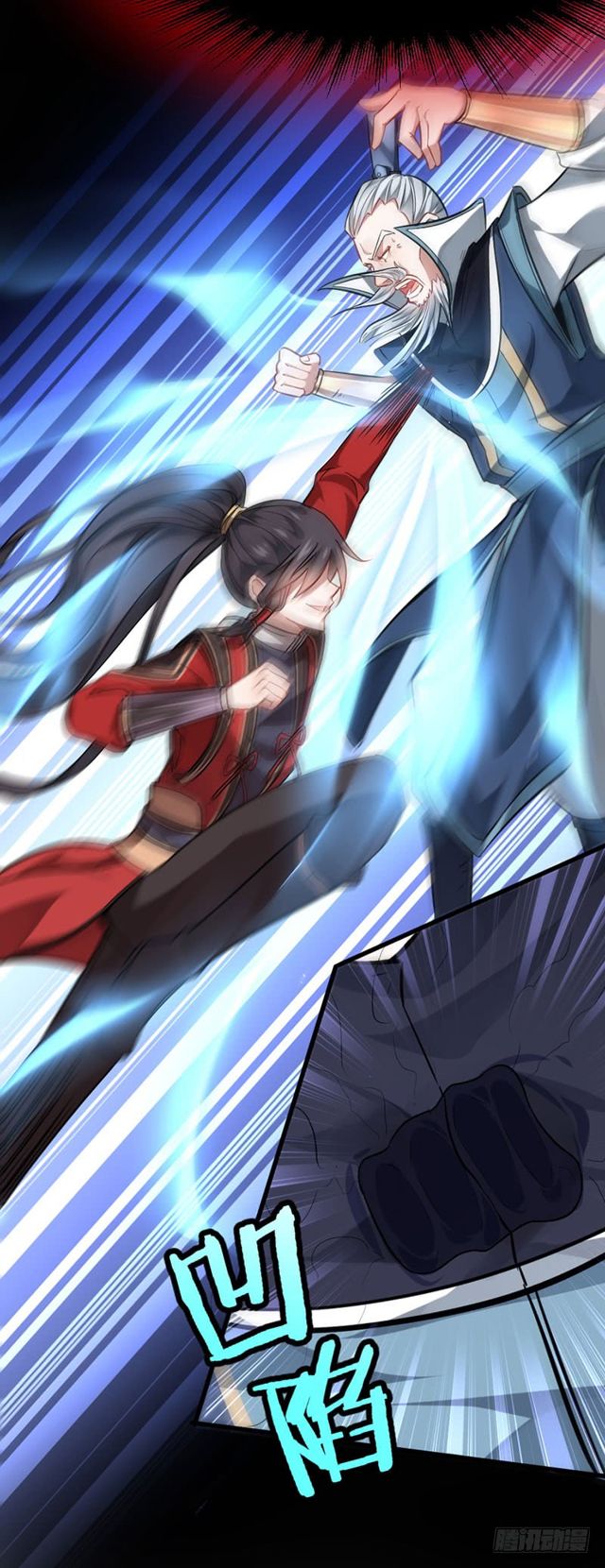 การกลับมาของจักพรรดิ์ ตอนที่ 29 หน้า 13