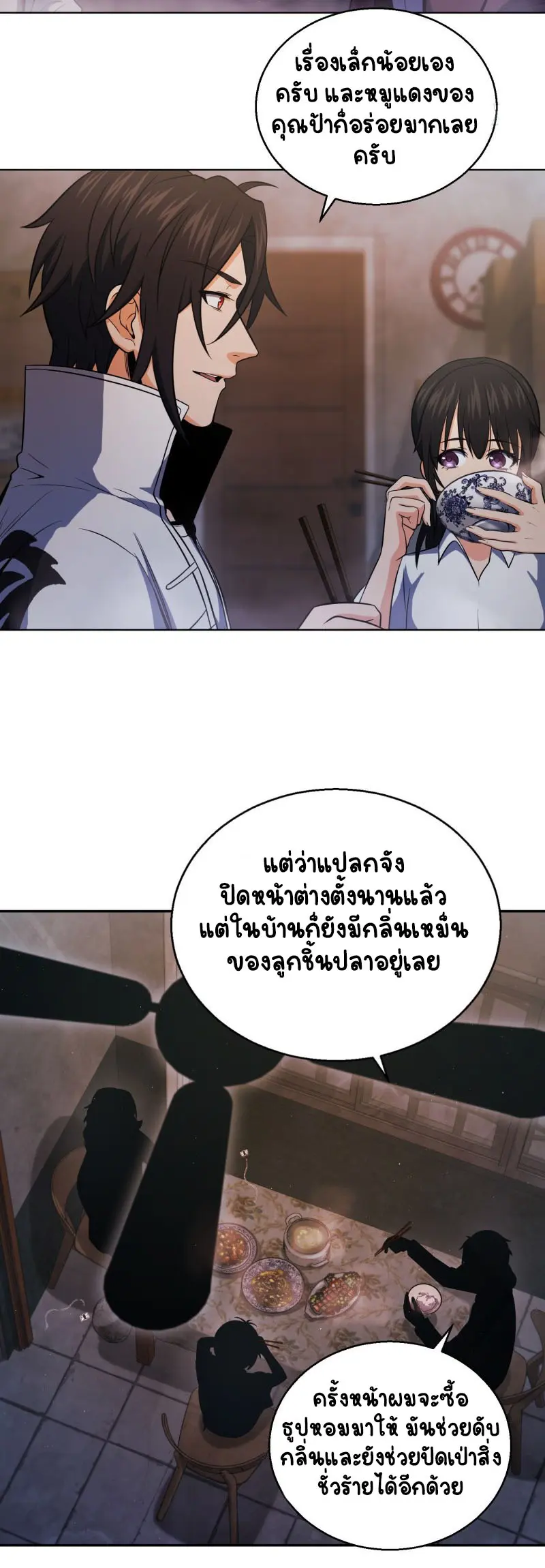 All starts with Ubume ตอนที่ 22 หน้า 15