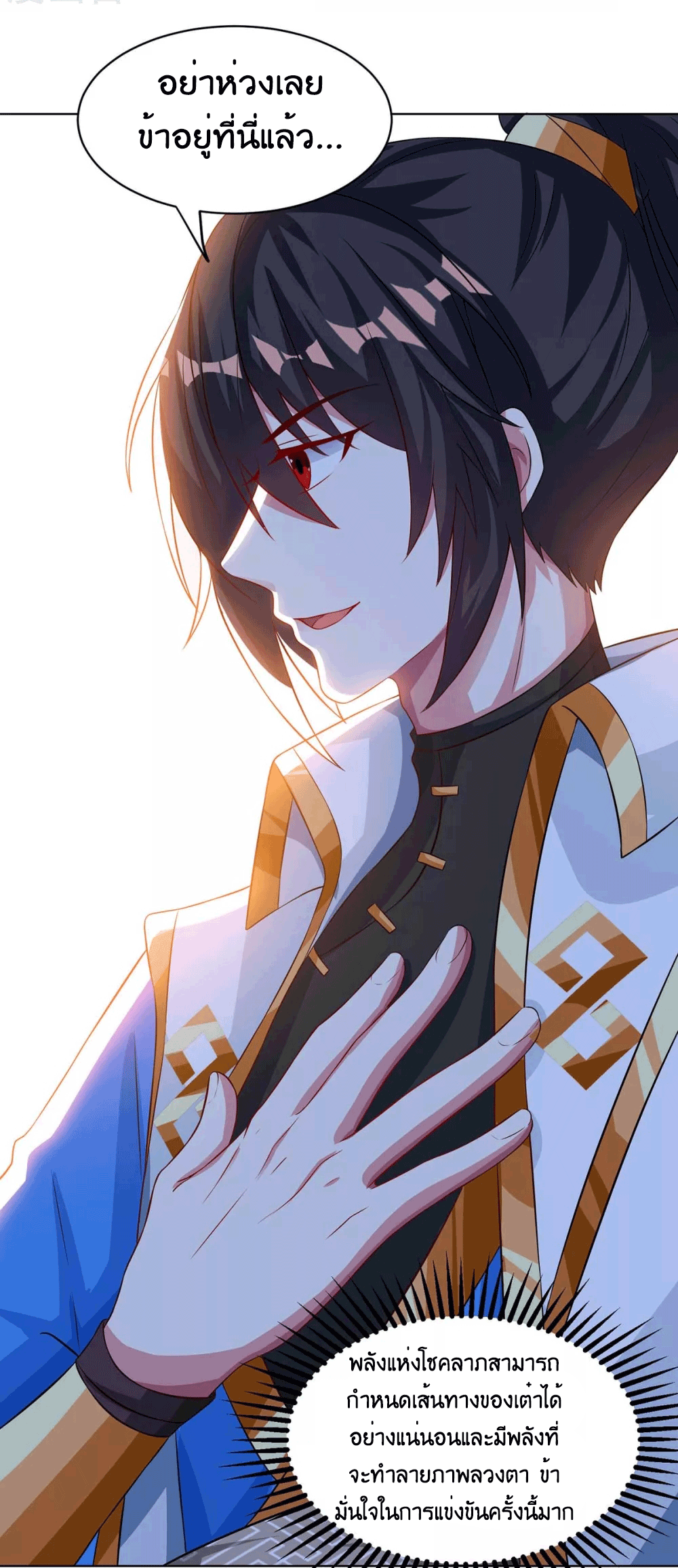 One Step Toward Freedom ตอนที่ 181 หน้า 17