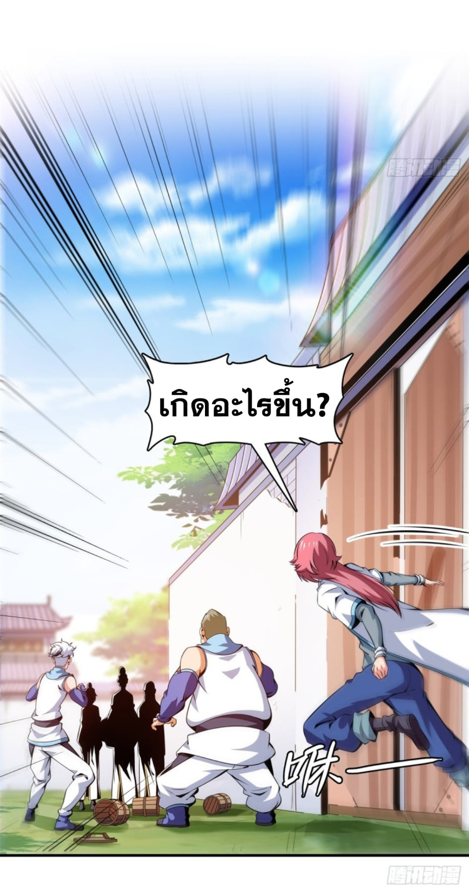 Library Of Heaven's Path ตอนที่ 121 หน้า 27