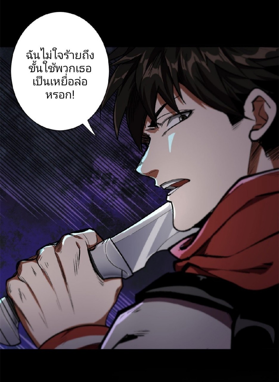 รูเล็ตเวิลด์ สุ่มไอเทมเอาชีวิตรอด ตอนที่ 14 หน้า 47