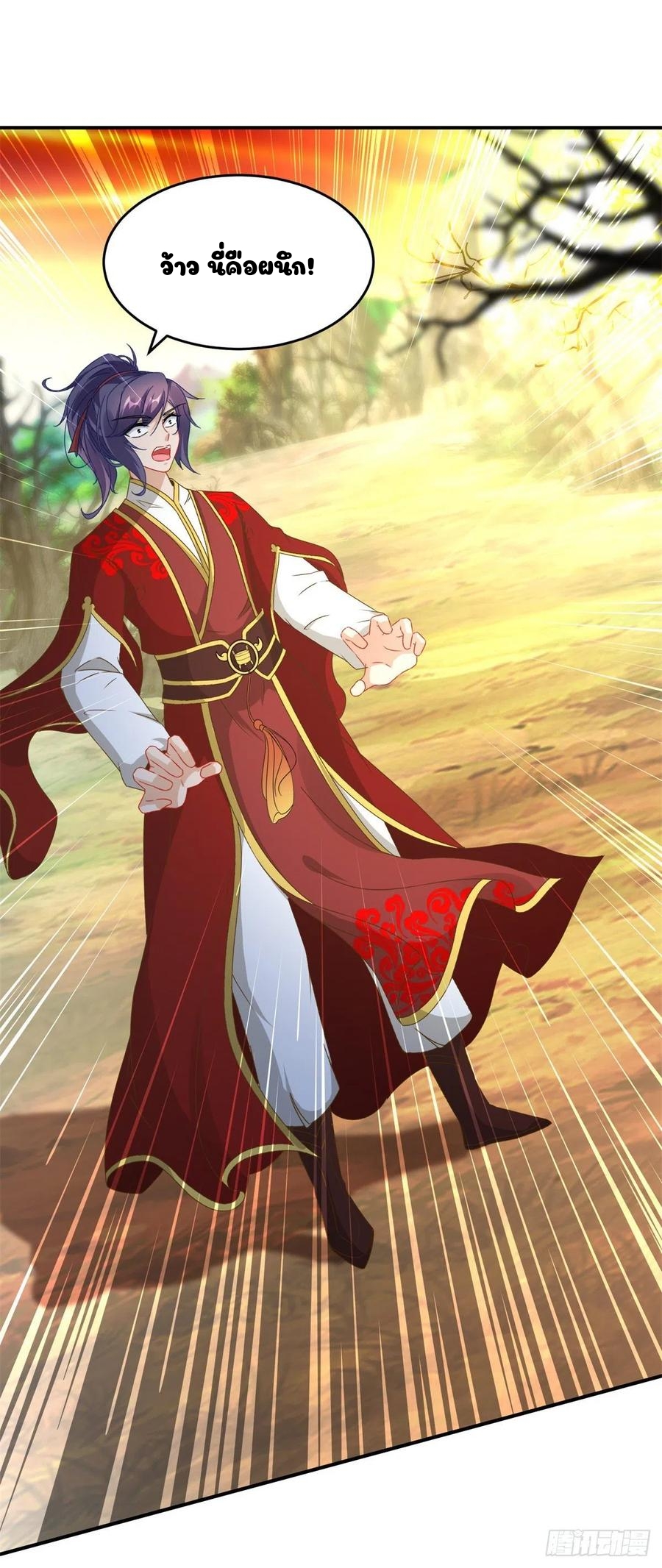 จักรพรรดิวิญญาณศักดิ์สิทธิ์ (ทันจีน) ตอนที่ 88 หน้า 6