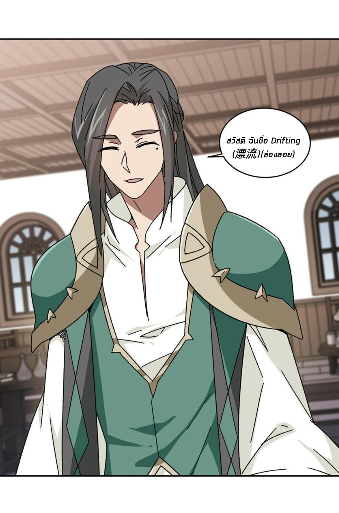 จอมเวทย์กังฟู ตอนที่ 89 หน้า 50