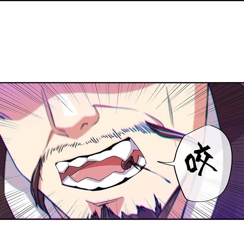 peerless battle spirit ตอนที่ 338 หน้า 39