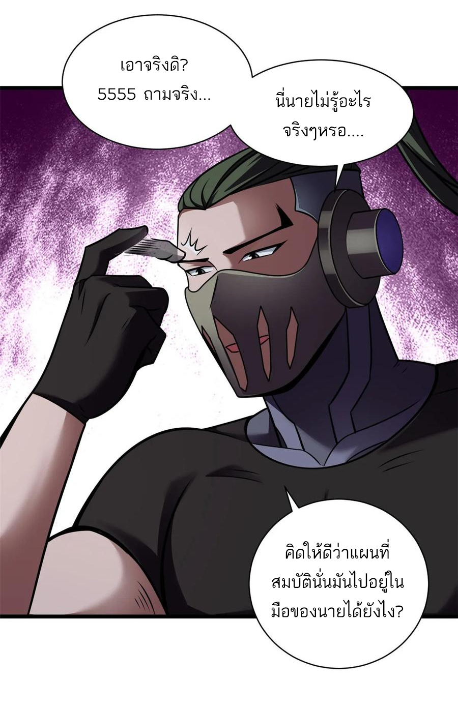 โคตรเทพร้านสัตว์อสูร ตอนที่ 55 หน้า 30