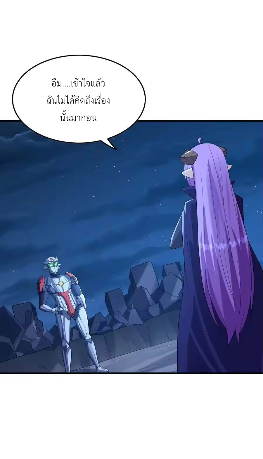 My Harem Is Entirely Female Demon Villains ตอนที่ 134 หน้า 50