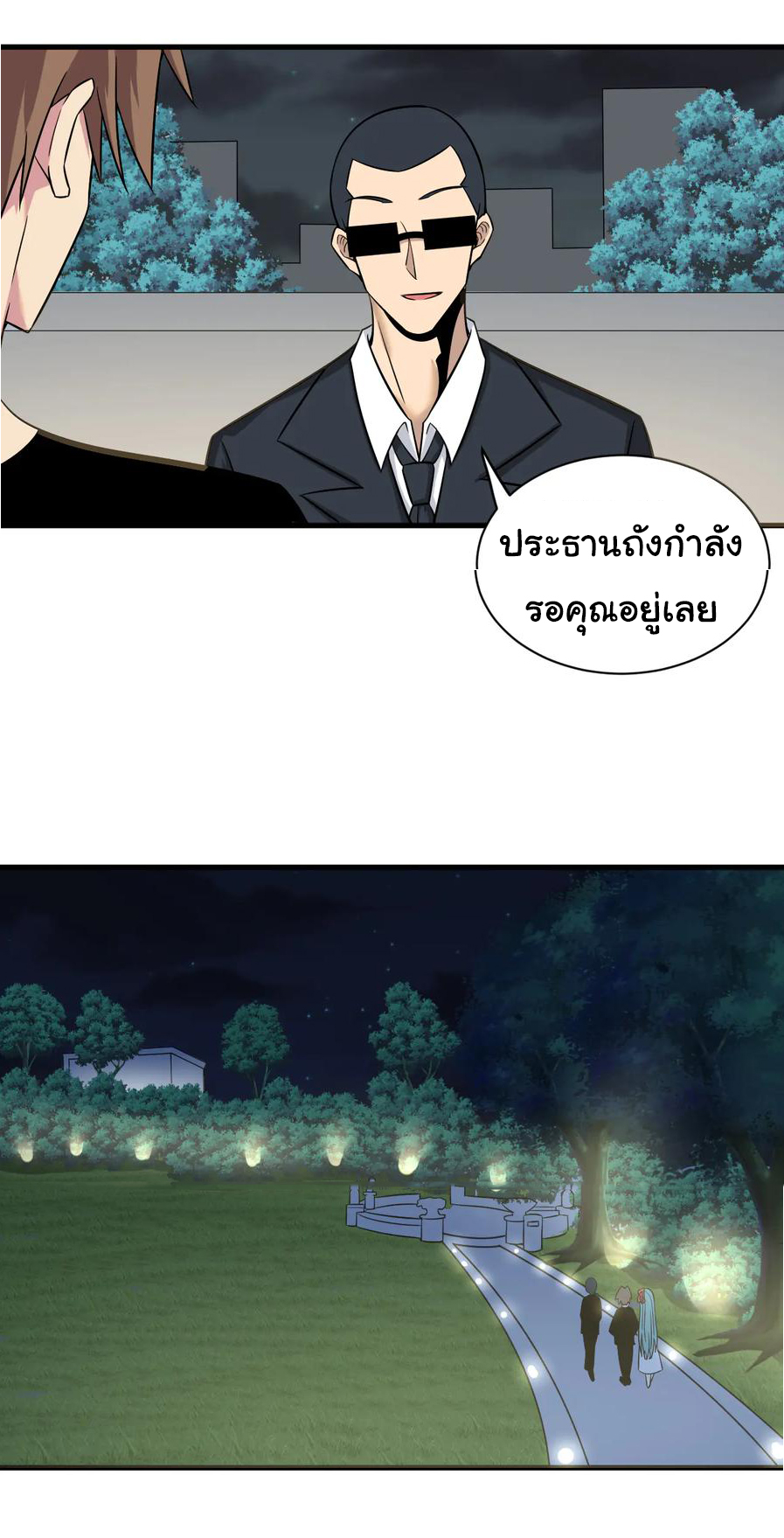 Sanjie Taobao Store ระบบร้านค้าเทพเจ้า ตอนที่ 225 หน้า 22