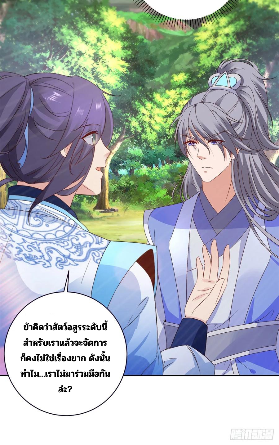 จักรพรรดิวิญญาณศักดิ์สิทธิ์ (ทันจีน) ตอนที่ 287 หน้า 20