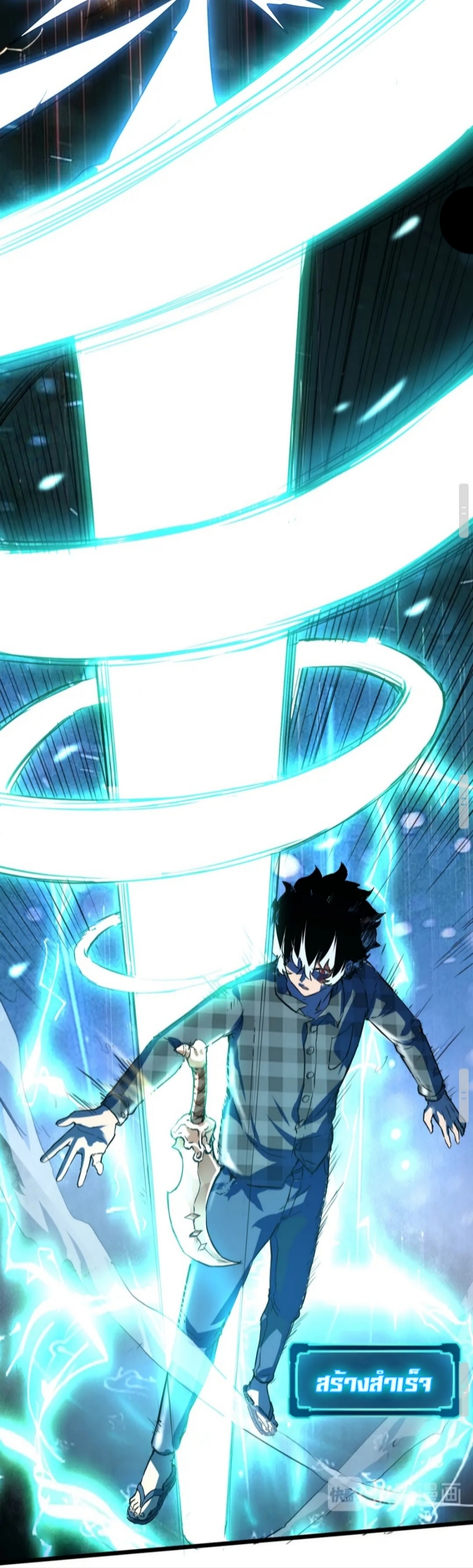 ราชาบัค ตอนที่ 3 หน้า 73