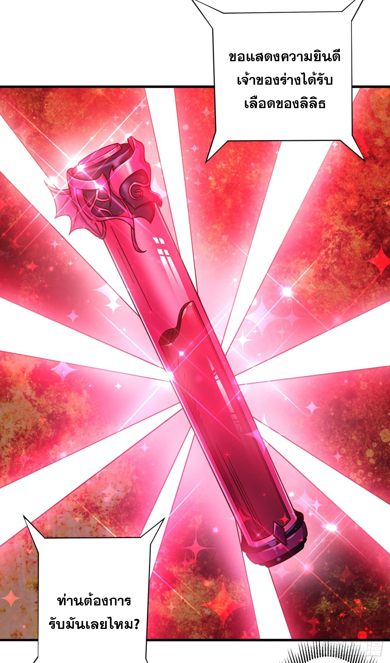 กำเนิดใหม่กลายเป็นสาวใช้วายร้ายข้างๆตัวเอก ตอนที่ 6 หน้า 25