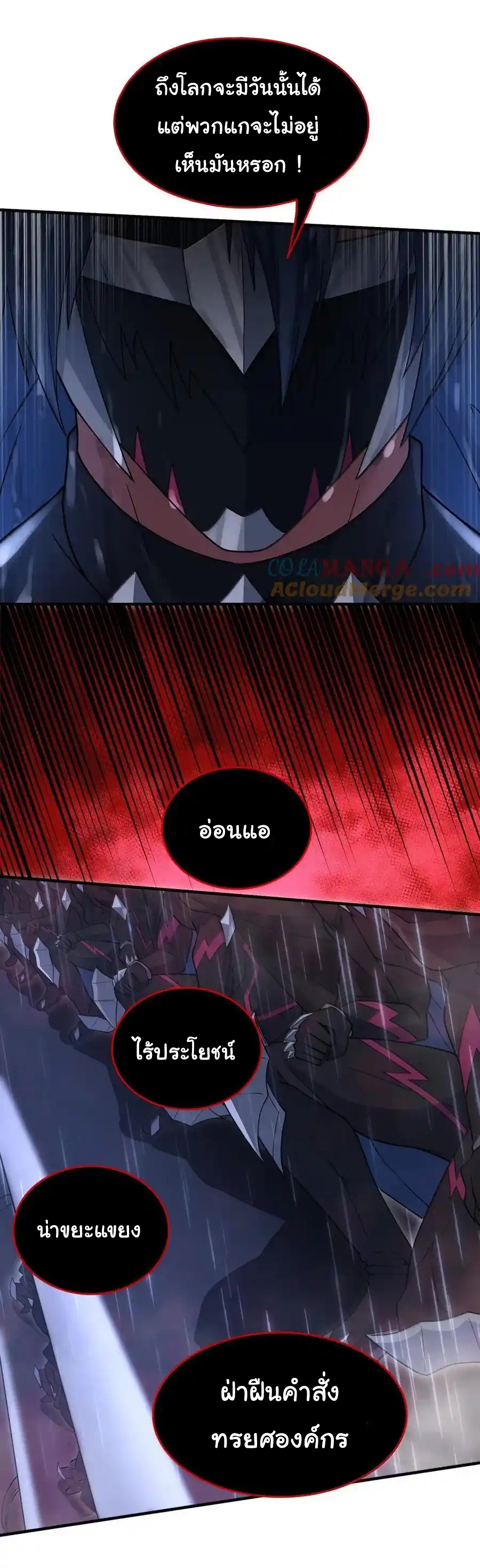 (อ่านฟรี 33 ตอน ) อัจฉริยะสุดชั่วร้ายสายแปรธาตุ ( The Evil Alchemist Can’t Handle His Own Experimental Subject ) ตอนที่ 29 หน้า 44