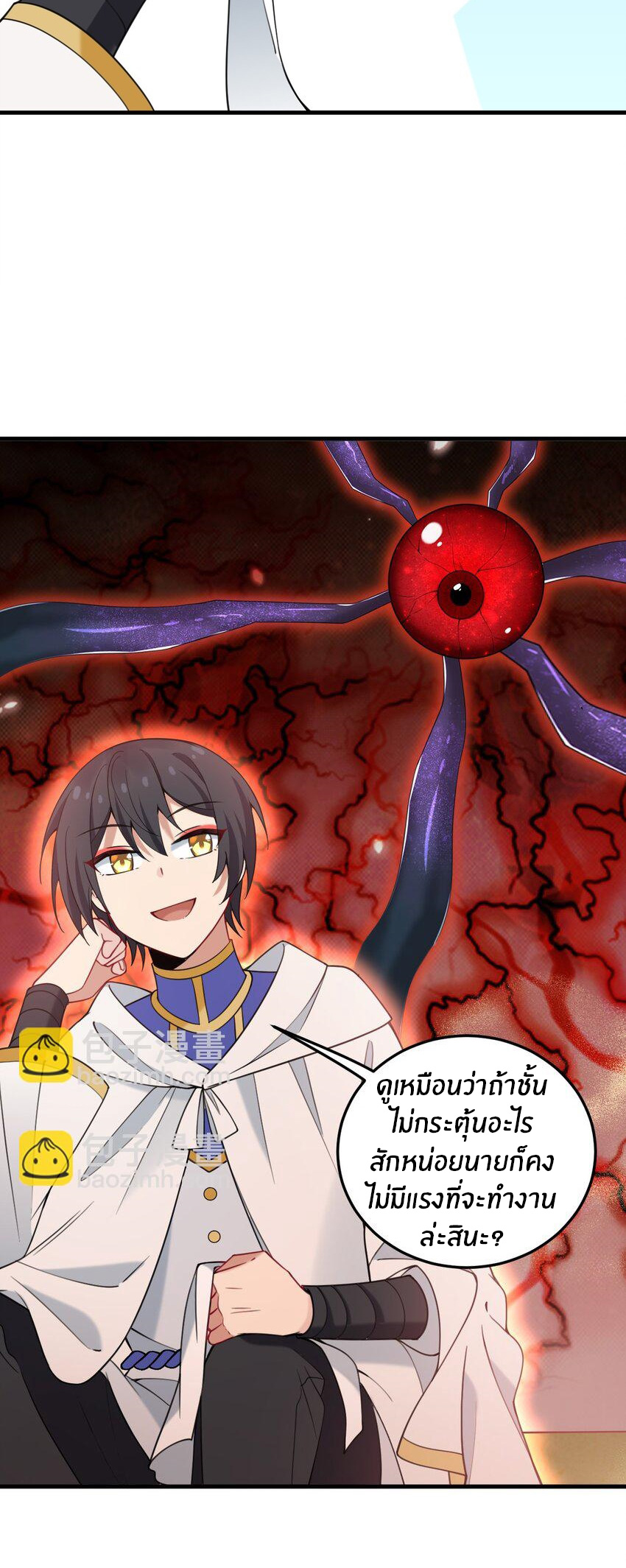 Immortal Me And Eldritch Wife ตอนที่ 36 หน้า 27