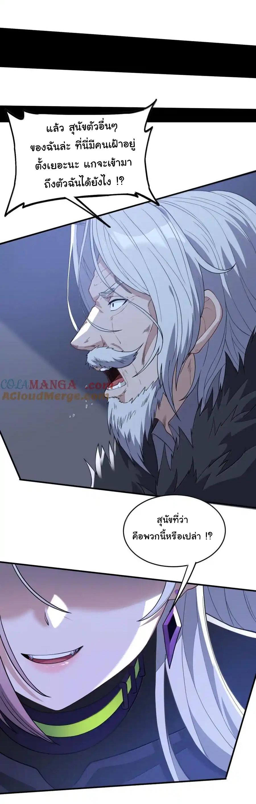 (อ่านฟรี 33 ตอน ) อัจฉริยะสุดชั่วร้ายสายแปรธาตุ ( The Evil Alchemist Can’t Handle His Own Experimental Subject ) ตอนที่ 32 หน้า 50