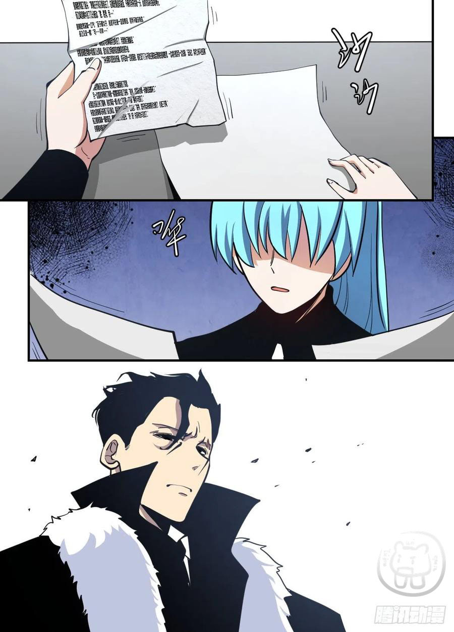 ข้าคือนักธุรกิจต่างโลก ตอนที่ 101 หน้า 10