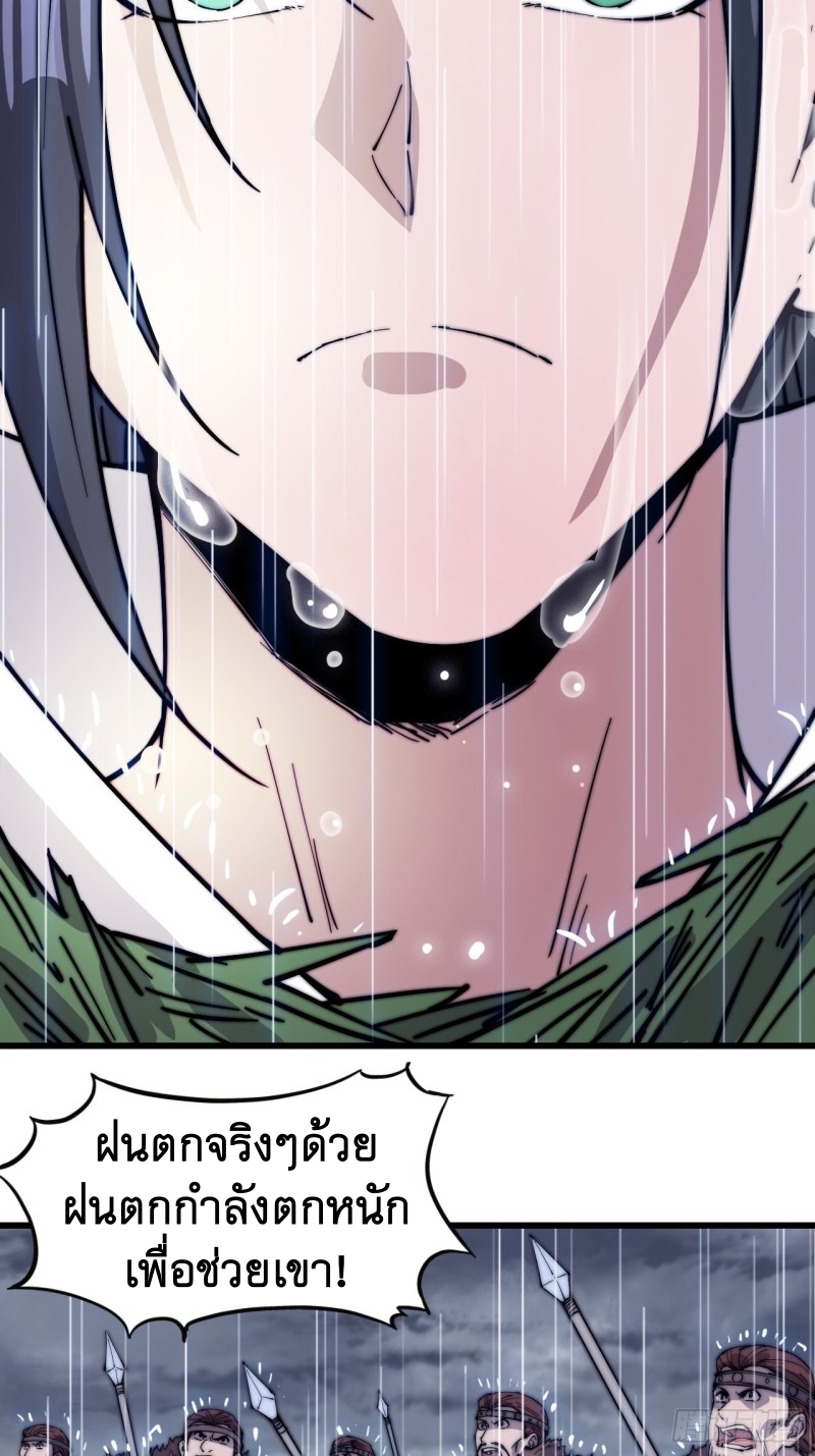 Starting a Mountain ตอนที่ 154 หน้า 23