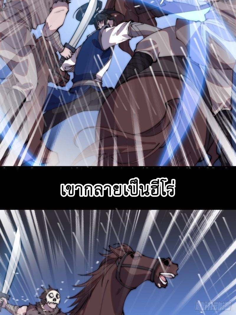 Starting a Mountain ตอนที่ 255 หน้า 3