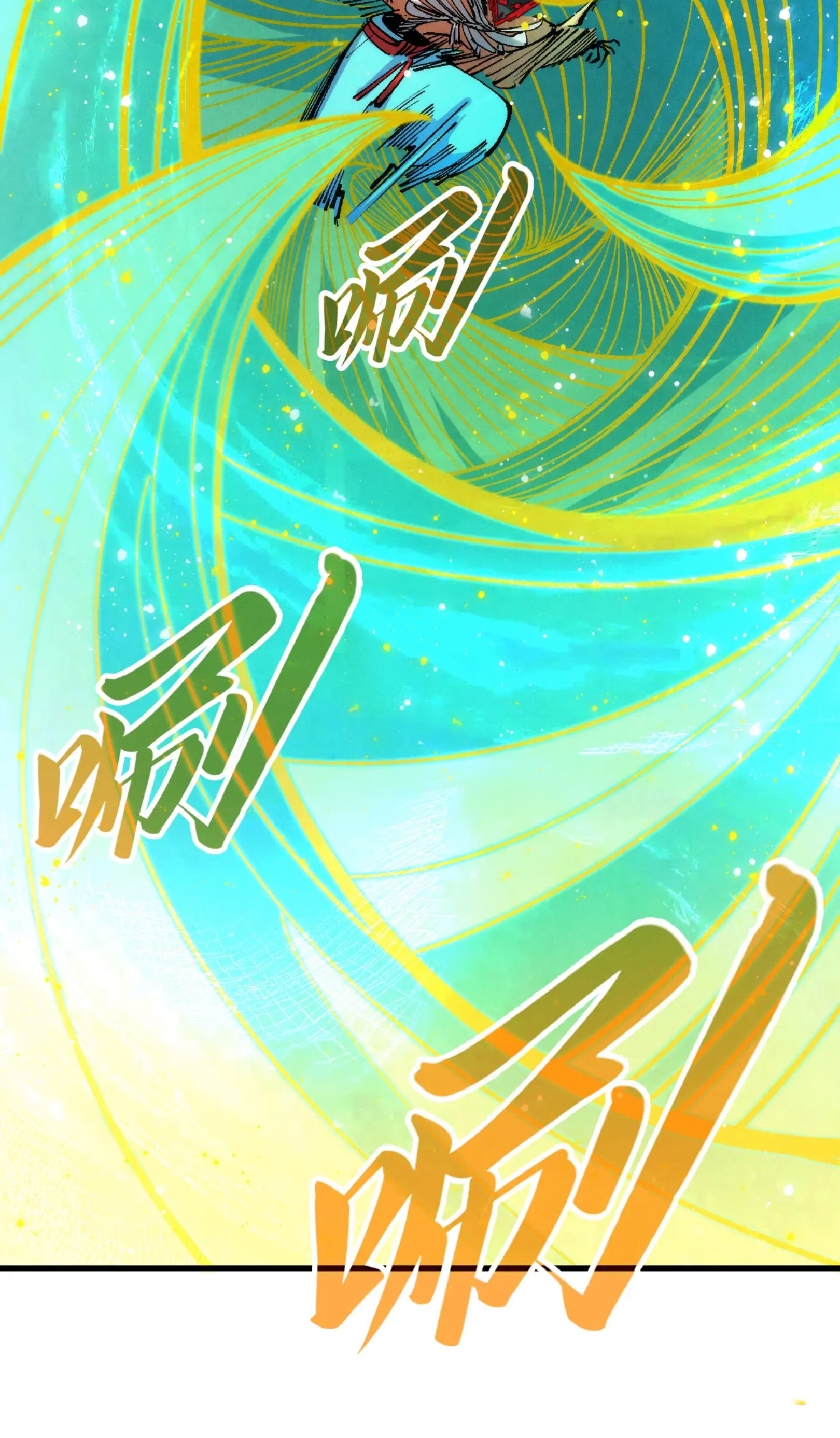 มหาเทพนิรันดร์กาล ตอนที่ 183 หน้า 16