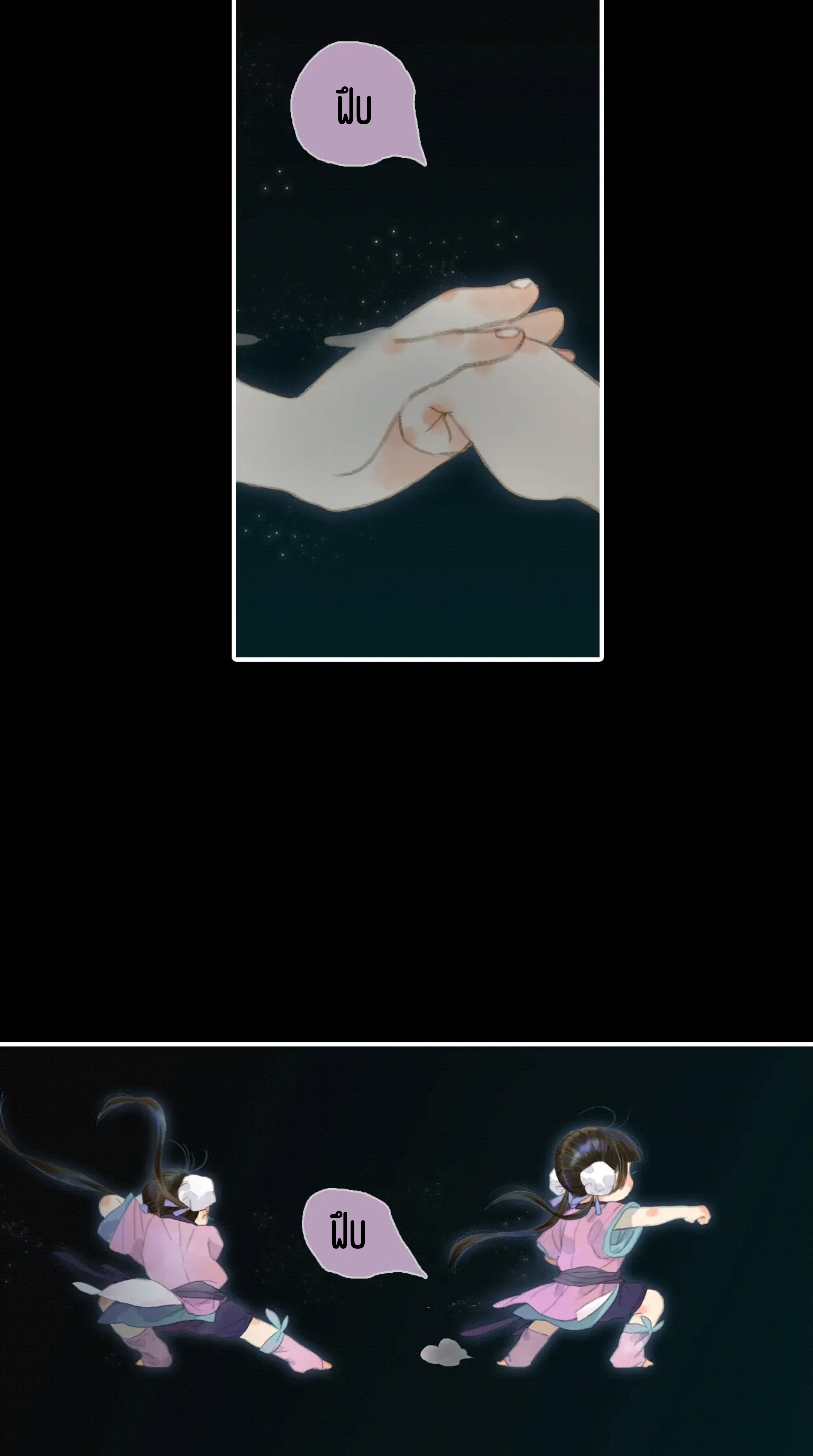 ปู้เทียนเกอ ลำนำแห่งผู้ล่องนภา ตอนที่ 3 หน้า 28