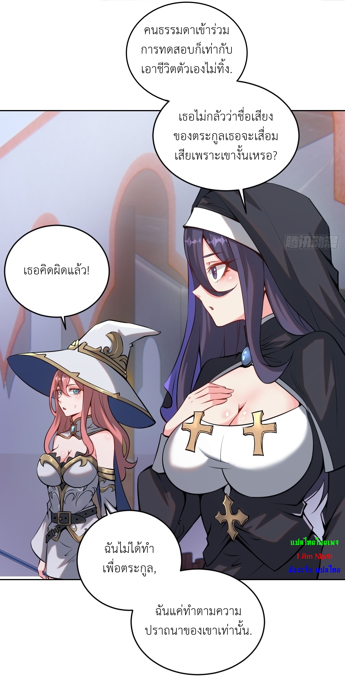 The Last Cultivator ผู้บำเพ็ญเซียนคนสุดท้าย ตอนที่ 8 หน้า 32