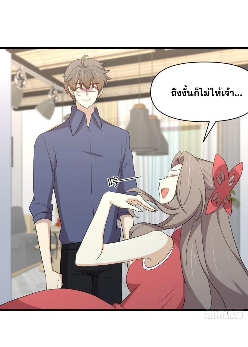 Immortal Swordsman in The Reverse World ข้าเซียนกระบี่ไม่เกาะสตรี ตอนที่ 348 หน้า 16