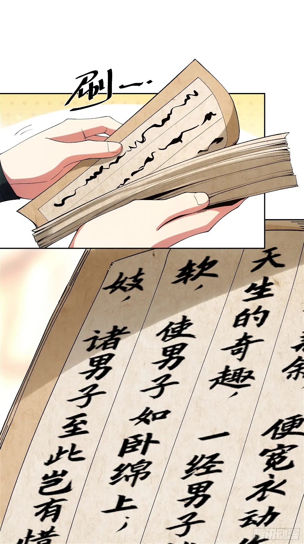 หาญท้าชะตาฟ้า ปริศนายุทธจักร ตอนที่ 20 หน้า 3