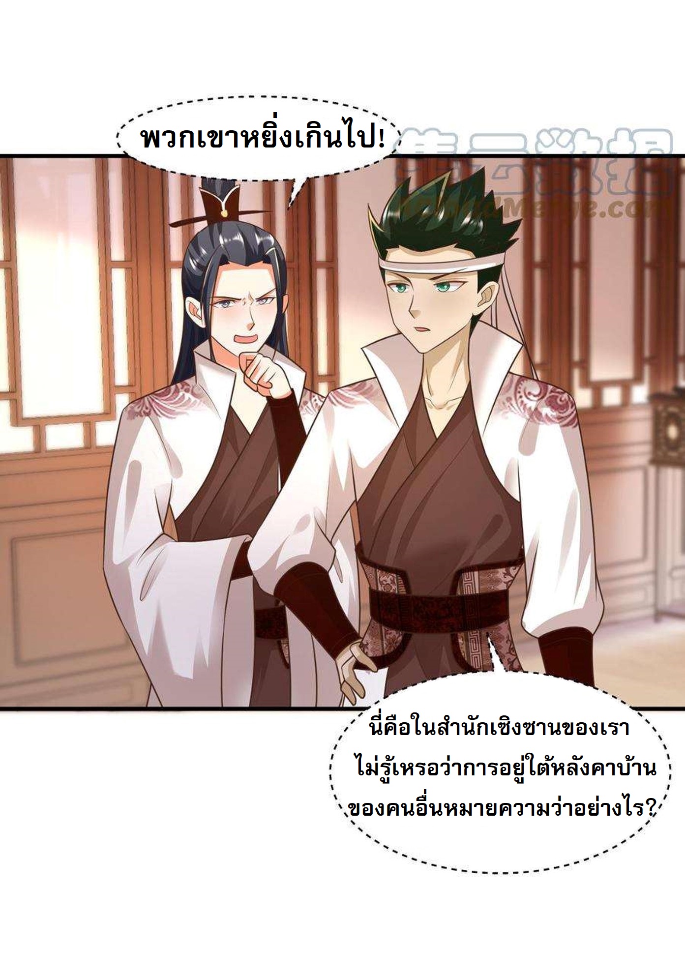 ปีศาจที่ไร้เทียมทานในโลก ตอนที่ 98 หน้า 11