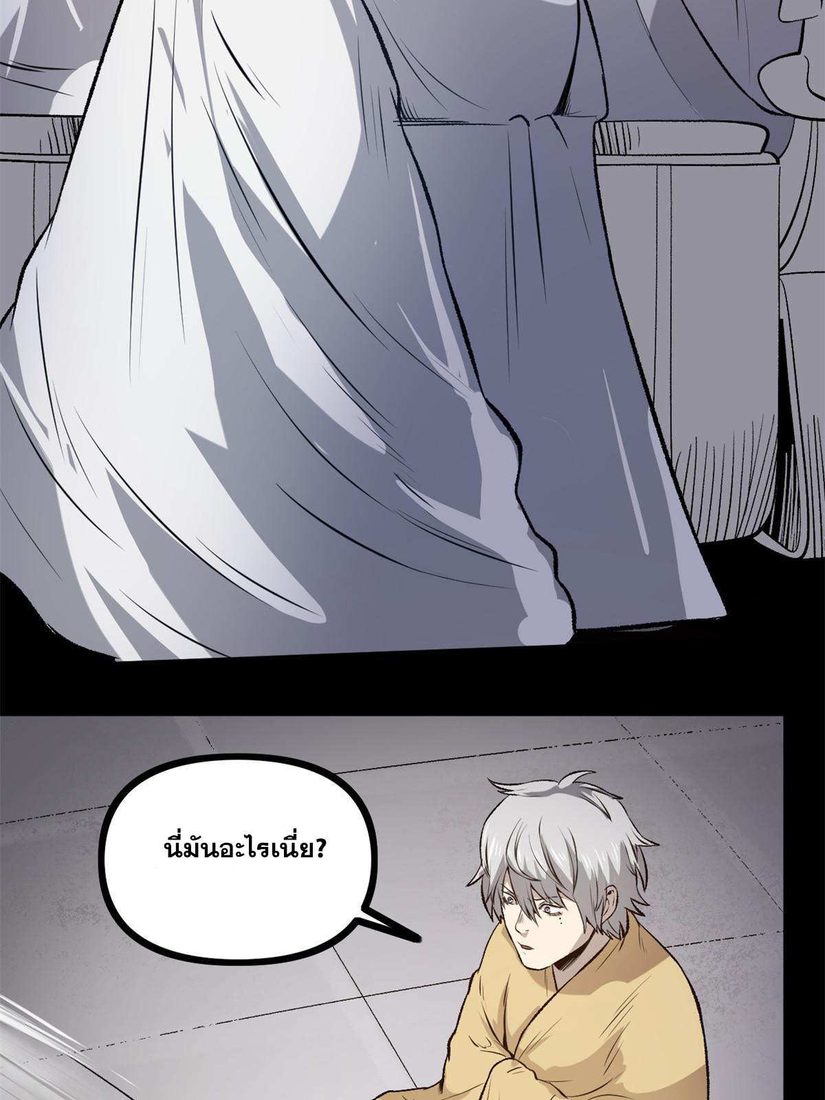 สายลับคนแรกในประวัติศาสตร์ ตอนที่ 31 หน้า 26