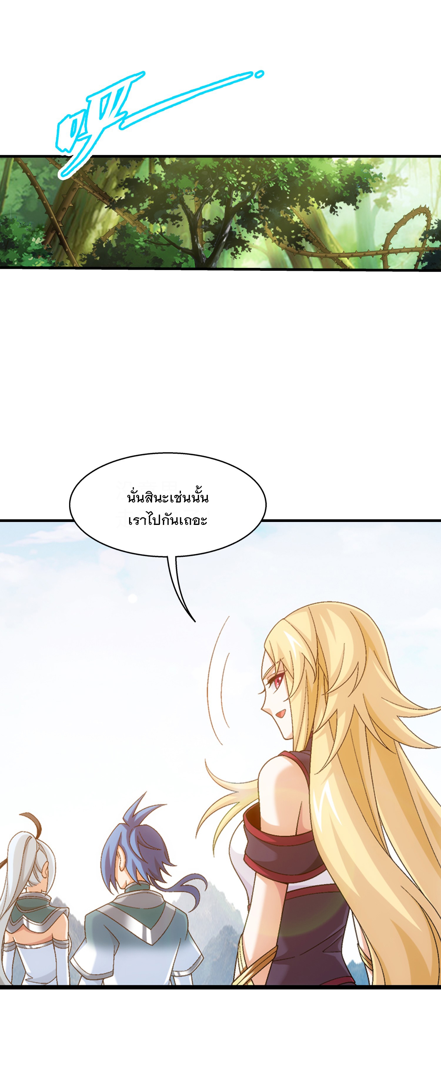 Da Zhu Zai ศึกปรมาจารย์สะท้านฟ้า (ชนจีน) ตอนที่ 343 หน้า 7