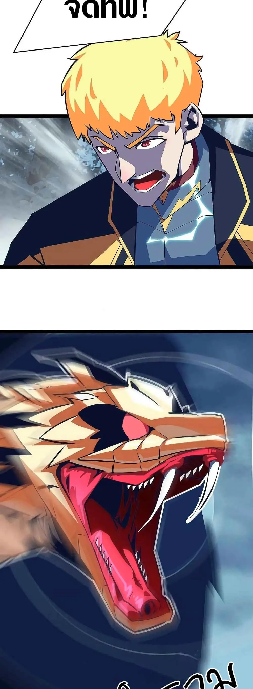 [จบ] เริ่มต้นใหม่ด้วยการเล่นเกมอย่างจริงจัง - It All Starts With Playing Game Seriously ตอนที่ 33 หน้า 18