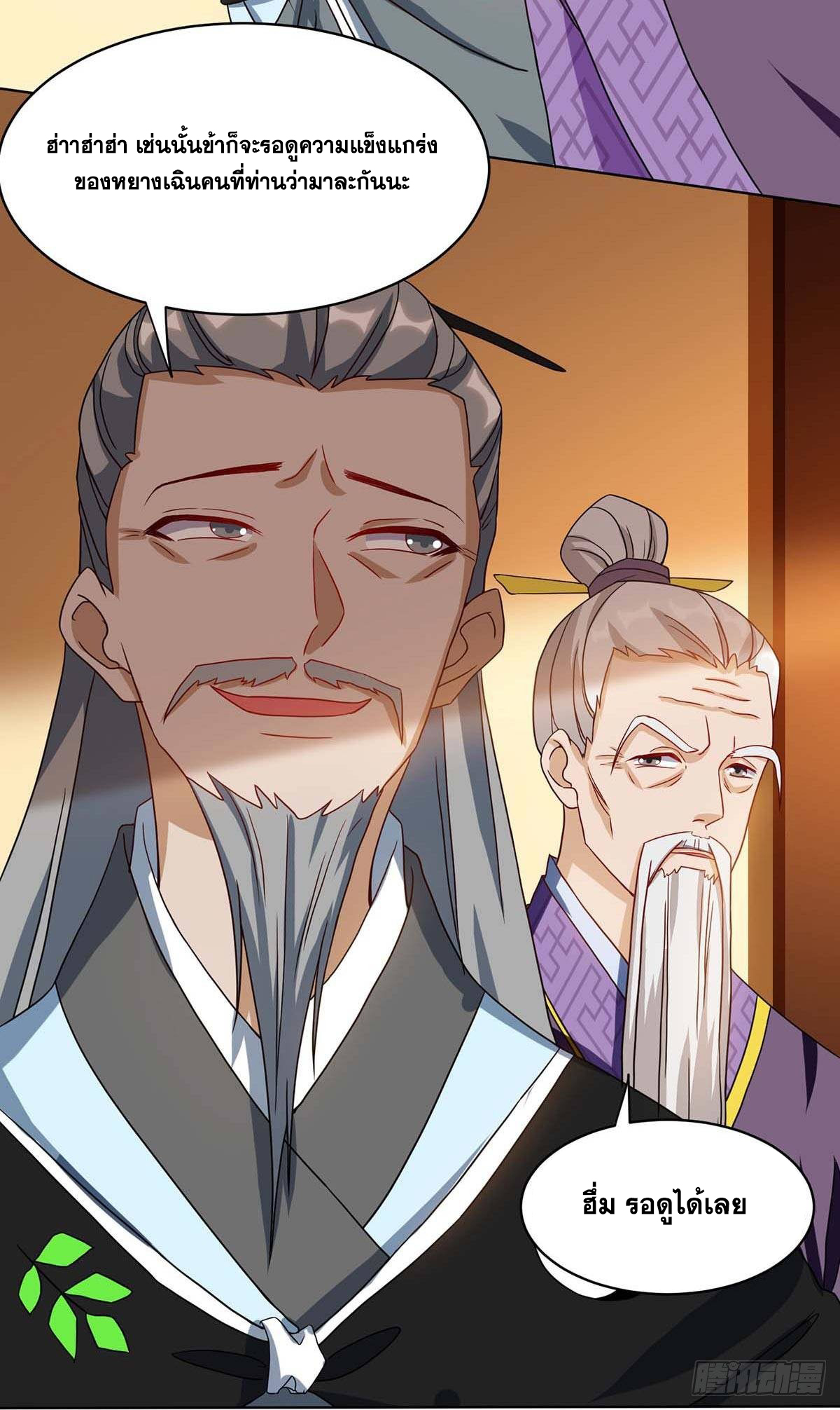 จักรพรรดิ 80,000 ปี ตอนที่ 4 หน้า 11