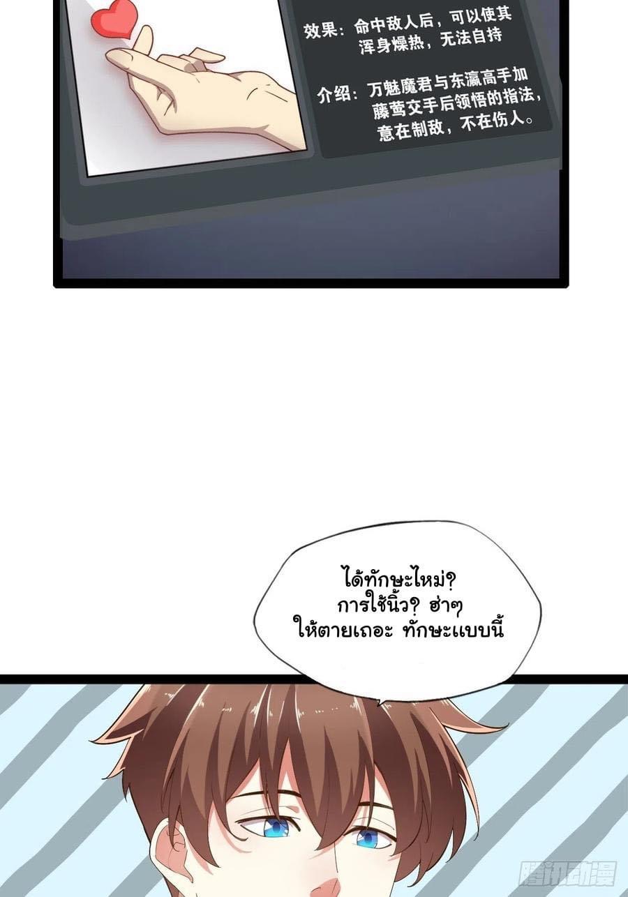 เทพนักเปิดซิง ต่างโลก (เมียร้อยคน) ตอนที่ 8 หน้า 26